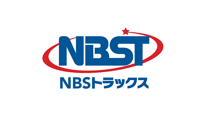 NBSトラックス株式会社 ｜香取市旭市匝瑳市ドライバー募集・求人